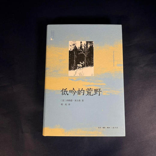 低吟的荒野(二版) 西格德·奥尔森 美国自然文学译丛 三联书店旗舰店 商品图2