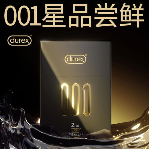 杜蕾斯001水性聚氨酯避孕套2只 商品图0
