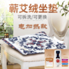 蕲艾绒坐垫（电加热版），天然艾草 商品缩略图0