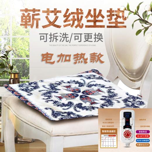 蕲艾绒坐垫（电加热版），天然艾草 商品图0