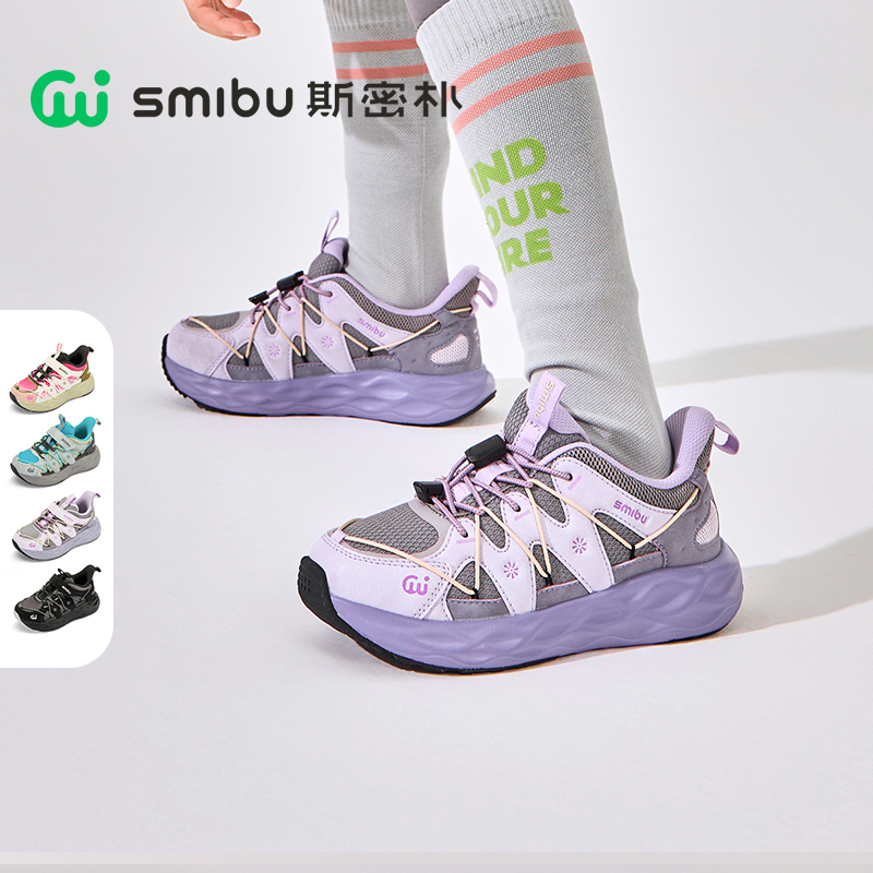 SMIBU男女中大童0压感系列秋季新款林镜运动户外休闲鞋跑步鞋Z53FY3402【CC爸妈团购】