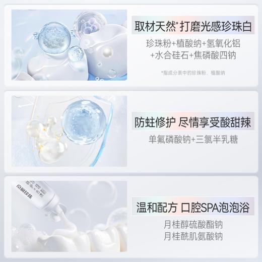 [新品上市]3只170克 京润珍珠粉白牙膏【到手510克】 商品图3