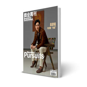 商业周刊中文版 商业财经期刊杂志2025年11月第20期