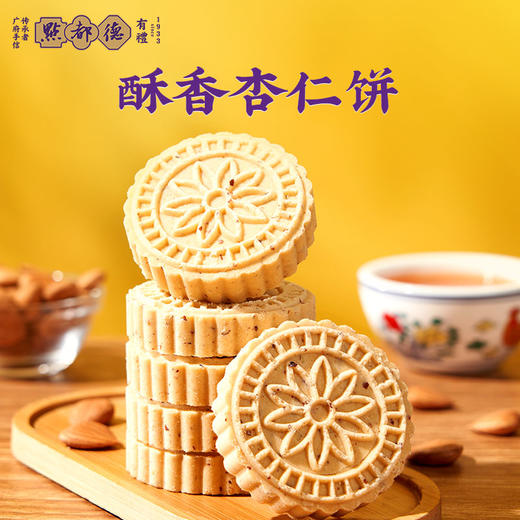 【绮】点都德杏仁饼 商品图0