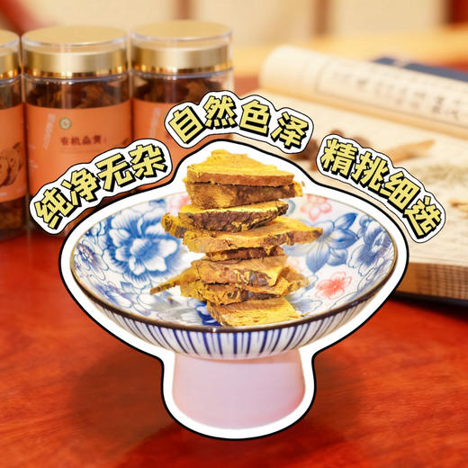 长白山有机桑黄  35克/罐 商品图12