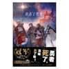 预售【限量豪华版】驮犬：谁杀了勇者 toi8绘（限量特典：书盒x1、透卡x1、人物书签x5、双面纪念票x1、角色立牌x1） 商品缩略图4