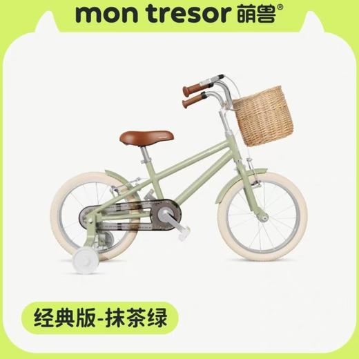 (包邮)Montresor萌兽儿童自行车B2快拆版/经典版微风系列 （五种颜色 ） 商品图9
