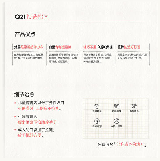 【轻量保暖】Q21软心棉线条款外穿棉裤恒温棉秋冬加厚保暖长裤亲子款 商品图1