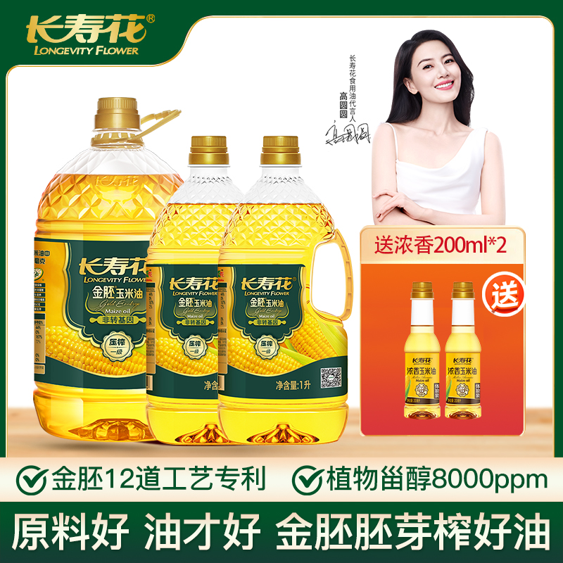 金胚玉米油3L+金胚玉米油1L*2+长寿花浓香玉米油200ml*2