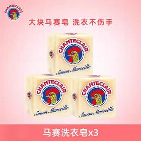 4楼Eubelle欧蓓 3块 大公鸡马赛皂洗衣皂300g 吊牌价：56.4元 活动价：45元