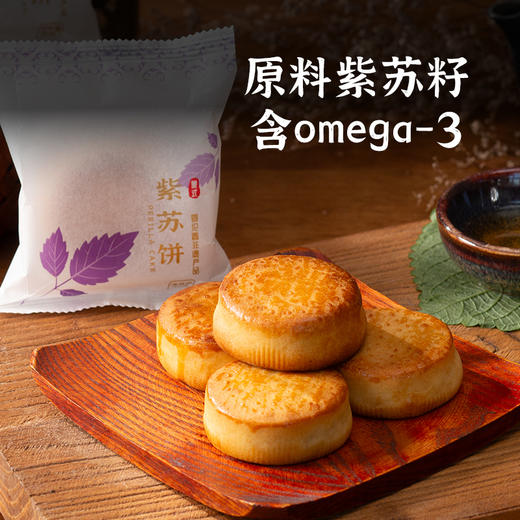【鄂伦春非遗•紫苏饼】非遗传工艺 鲜卑族的千年口粮 一口软糯清甜 商品图5