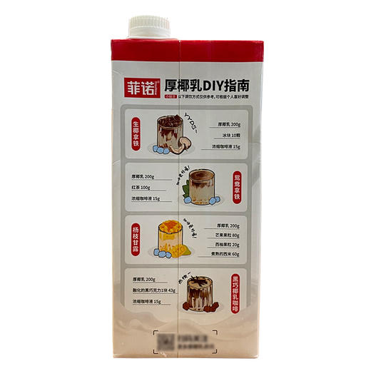 菲诺厚椰乳整箱1L*12盒生椰拿铁椰浆菲洛耶乳椰奶诺菲后咖啡商用 商品图6