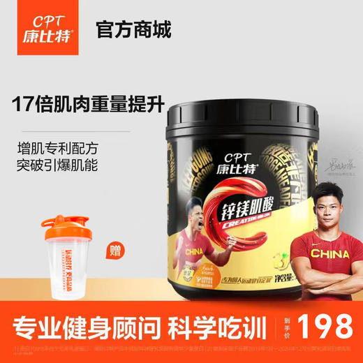 康比特锌镁肌酸300克 商品图0