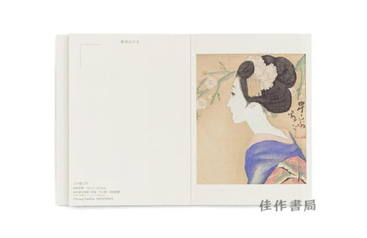 ちいさな美術館　竹久夢二〔新版〕 / 千叶美术馆：竹久梦二（新版） 商品图1