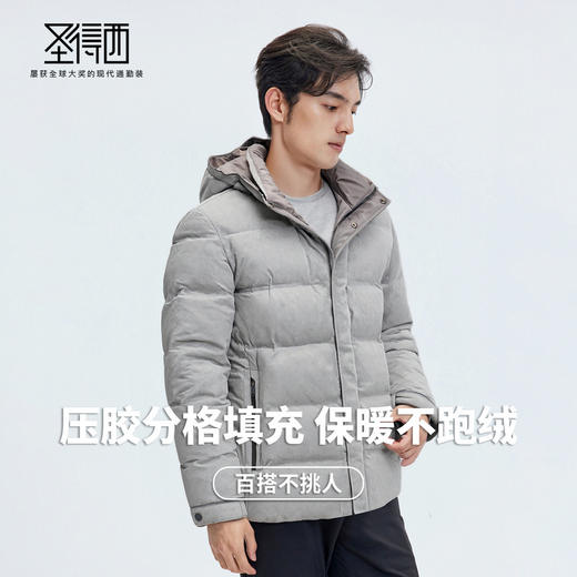 【门店新品&白鸭绒】圣得西连帽羽绒服2025年冬季合体版休闲外套 商品图2