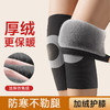 丁摩 冬季保暖护膝加绒中老年膝关节防寒不勒腿男女士老寒腿专用护膝盖5ZF-0028 商品缩略图1