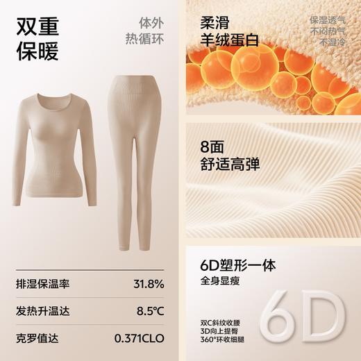 草本初色【张柏芝同款】2025新款秋冬红山茶花香氛塑形衣套装 保暖内衣女士打底秋衣秋裤套装 5401 商品图6