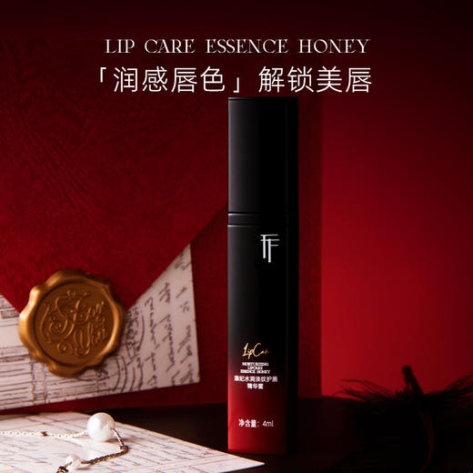 添妃水润淡纹护唇精华蜜4ml 商品图2
