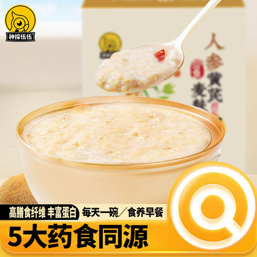 人参黄芪麦麸粥300g 商品图0