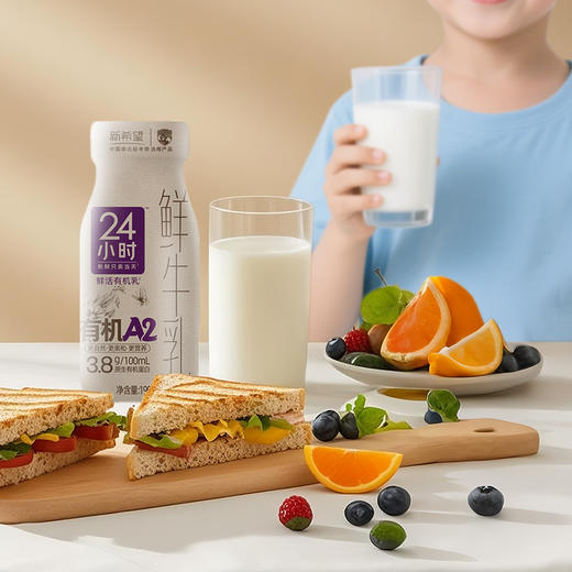 新希望(华西)玻璃瓶24小时A2有机鲜牛乳190ml 商品图3