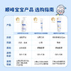顺峰宝宝®舒缓护臀霜50g 商品缩略图1