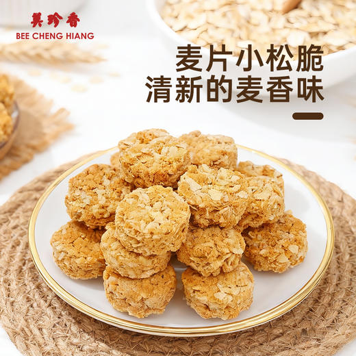 【组合】美珍香 小松脆60g+椰丝小松脆60g+麦片小松脆45g+秋葵小松脆60g组合 商品图4