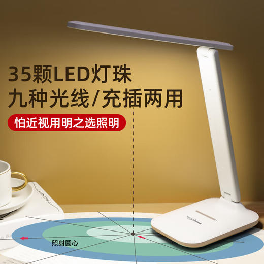 【分仓直发包邮】KOOKZZ酷客者LED折叠护眼台灯TD202 商品图1