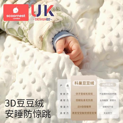科巢婴儿睡袋春秋冬款恒温宝宝睡袋分腿豆豆绒儿童防踢被四季通用 商品图2