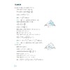 初中几何综合题的解与思 商品缩略图2