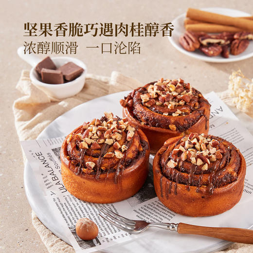 MM 山姆 Member's Mark 层层坚果肉桂卷 1*6’S 商品图6