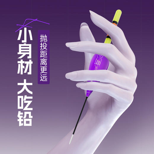佳钓尼日夜两用矶钓夜光漂咬钩变色抓口稳定 小身材大吃铅路滑也能使用 商品图2