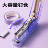 10号小号得力0221PRO-C订书机套装 渐变红色绿色紫色（颜色自选下单） 商品缩略图3