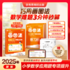 小学数学速算巧算+画图法 商品缩略图5