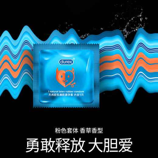 杜蕾斯挚爱四合一36只 商品图6