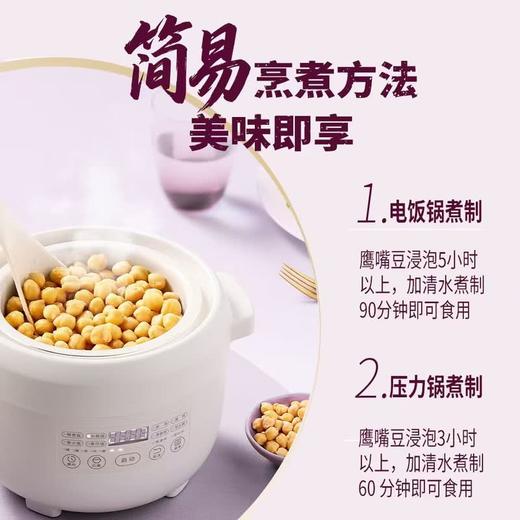 MM 山姆 有机高蛋白鹰嘴豆 1.4kg 商品图6