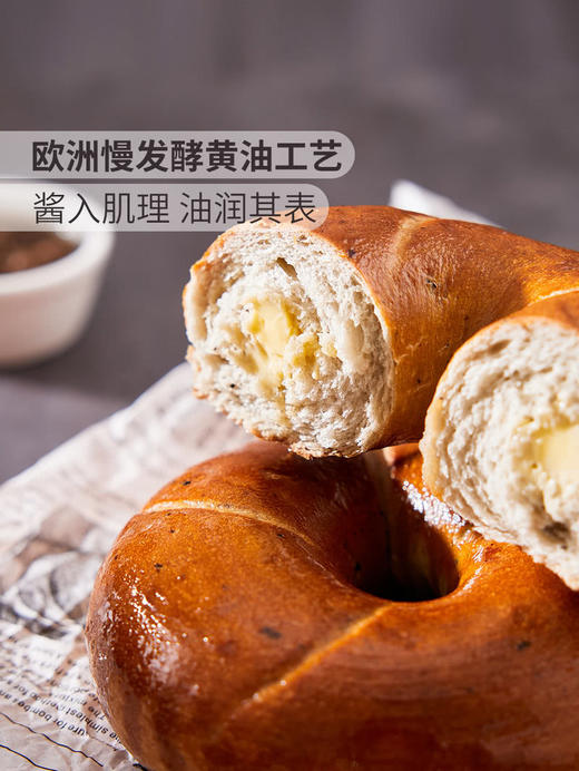 MM 山姆 Member's Mark 黑松露碱水贝果1*5‘S 商品图3