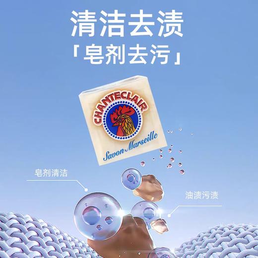 4楼Eubelle欧蓓 3块 大公鸡马赛皂洗衣皂300g 吊牌价：56.4元 活动价：45元 商品图2
