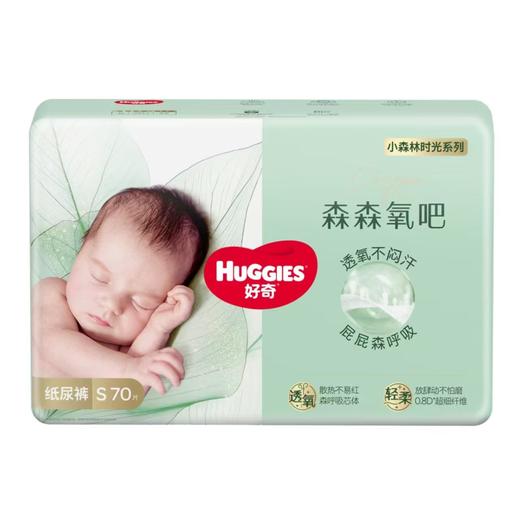 好奇森森氧吧系列尿不湿 商品图0
