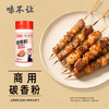 味不让碳香粉烧烤伴侣增加电烤气烤油炸烤串碳香味烧烤果风味商用 商品缩略图2