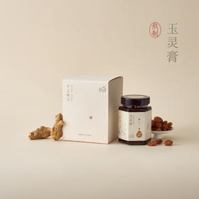 【昀蓉时光 手工玉灵膏】沿用古方米汤紫铜锅不断火足时蒸制72小时 · 道地生晒龙眼与西洋参10:1配伍  （400g/瓶）（无糖版）（包装升级·新老包装随机发货）