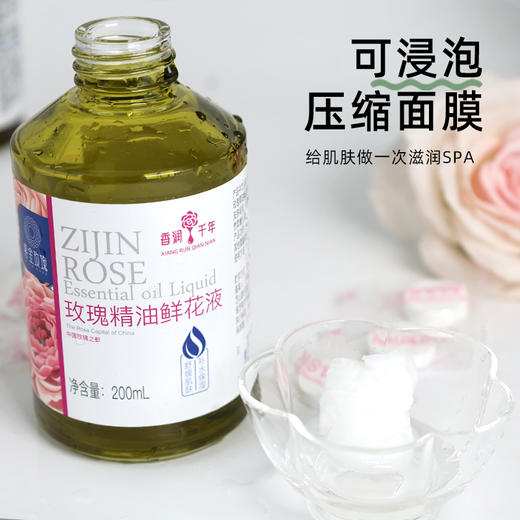 紫金玫瑰精油鲜花补水液200ml 商品图7
