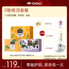 【特价套餐】CHALI 0咖啡因茶饮套餐 商品缩略图1