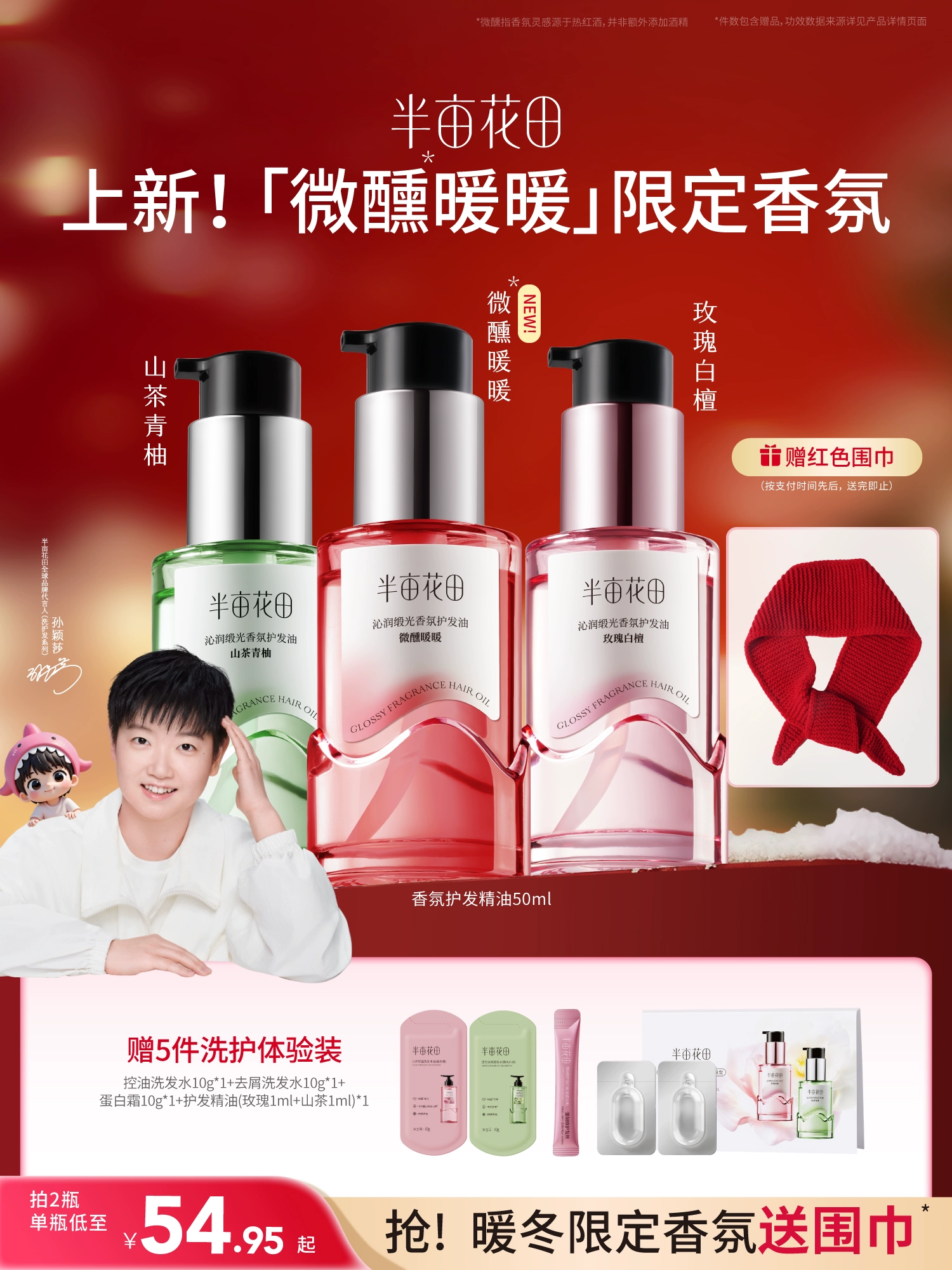 【柔顺修护】【双旦|年终会员日】重磅上新半亩花田护发精油卷发干枯毛躁修护烫染