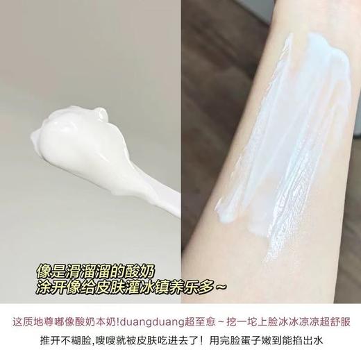 珀芙研舒缓修护涂抹冷膜 大白罐保湿熬夜修护紧致提亮面膜泥膜女 商品图4