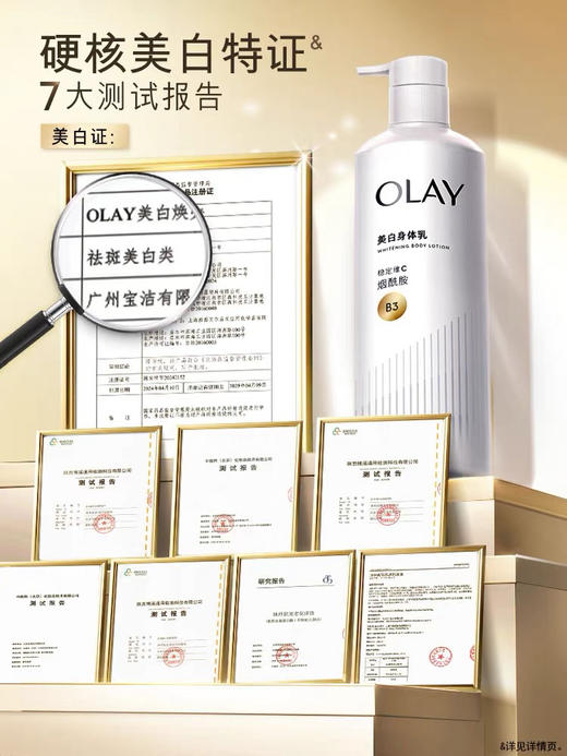 olay二代超白瓶身体乳260ml 商品图3