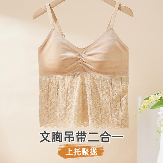 雅黛俪女士兔穿文胸吊带背心一体绒保暖冬季内衣 商品图1
