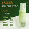 【2瓶52.9元】千纤草丝瓜氨基酸洁面慕斯150ml 商品缩略图5