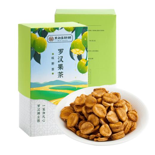【绮】点都德罗汉果茶（盒装） 商品图1