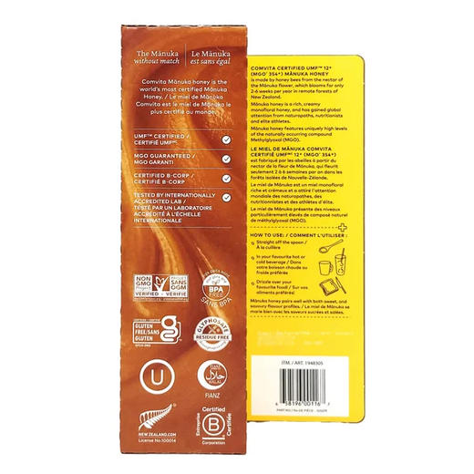 特价！麦卢卡蜂蜜UMF12+（manuka）500g 温哥华直邮 商品图1