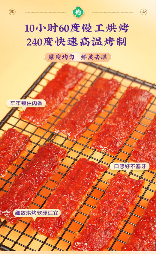 【绮】点都德黑椒味+炭烧味猪肉脯各一袋 商品图5